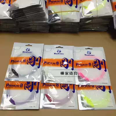 Badminton line Japan Du Lichen TOALSON resistance to play elastic PREMIUM8 indoor and outdoor Badminton Line