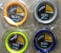  YONEX YY Large reel line BG65 66UM F 68TI 80 80P 95 98 99-2