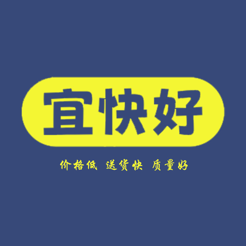 宜快好供应链Online