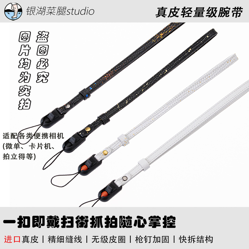 Camera Wrist Strap, Genuine Leather Wrist Strap, Quick-Release Lightweight Thin Wrist Strap
