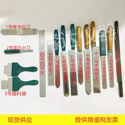 Cement slurry scraper soil adjustment knife sand knife cement clean slurry mortar mortar mortar mixer scraper sampling tool