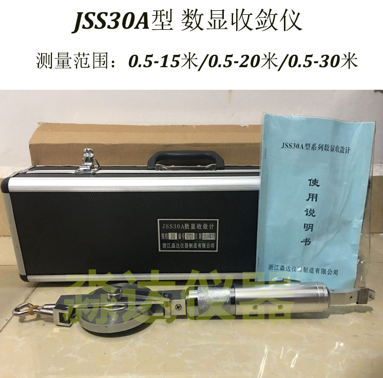 JSS30A digital display tunnel convergence meter electronic digital display mine tunnel position convergence meter 20 meters 30 meters