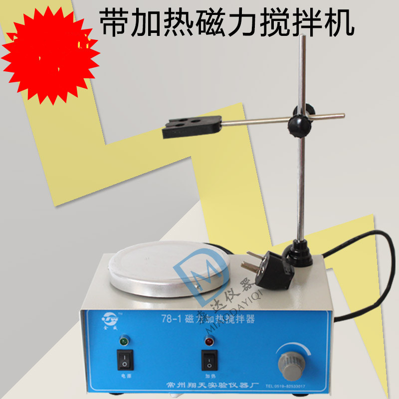 78-1 Magnetic Heating Agitator Magnetic Heating Agitator Magnetic Heating Agitator Changzhou