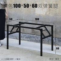 Черный 100*50*60 двойных пружинных ног + 6 всасывающих чашек