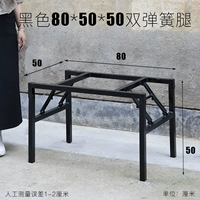 Черные 80*50*50 двойные пружинные ноги + 6 всасывающих чашек