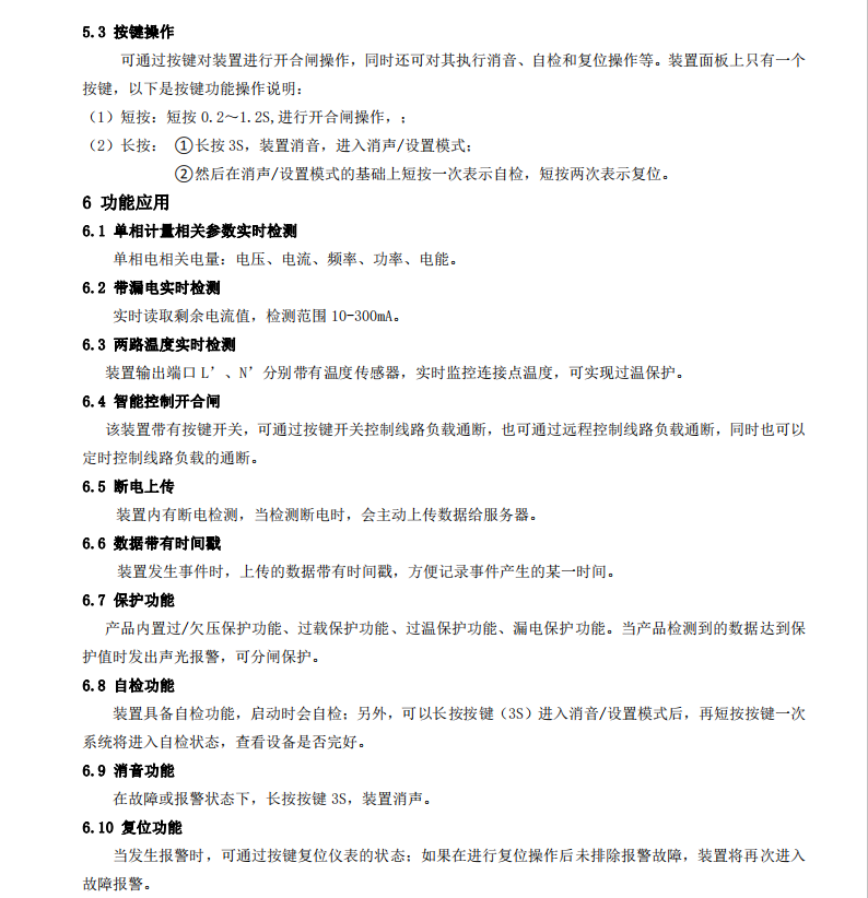 市政工程路灯漏电检测设备