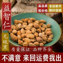 500 grams of Chinese herbal medicine wild phylloxera tea Amomum villosum polygala root 2 pieces in total