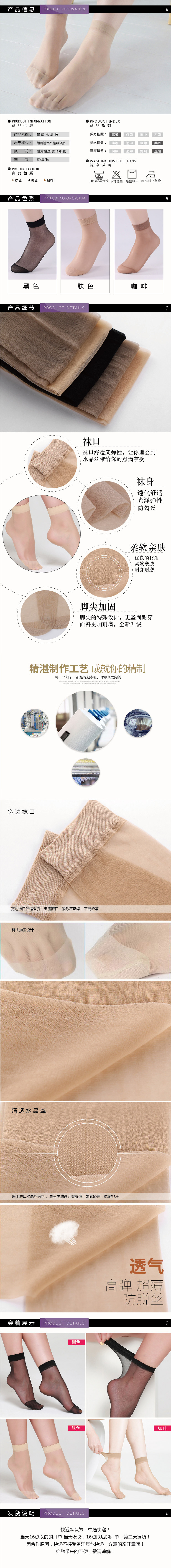 Chaussettes - collants TJ003 - Ref 755183 Image 6