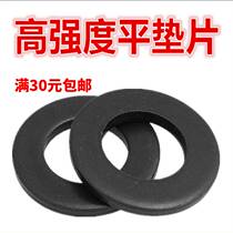 8 Level 45# Flat Gask GB97 Black High Strength Flat Gasket Mesotron Cutting Gasket M4-M48