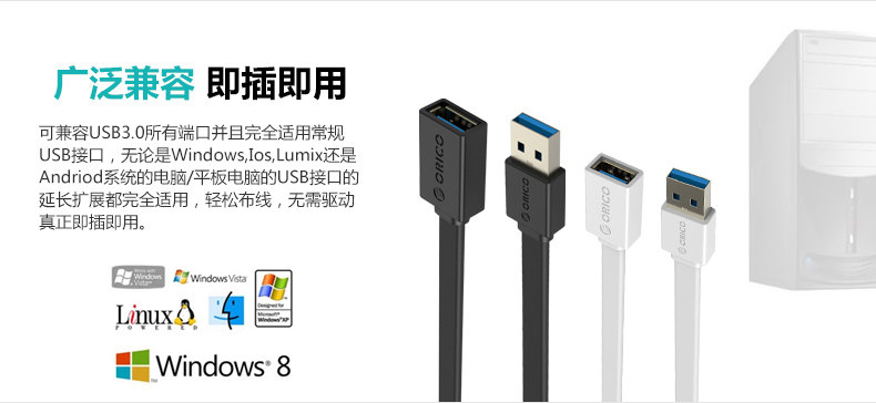 Câble extension USB - Ref 436405 Image 13