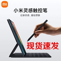 Xiaomi Inspiration Pen 2 Таблетки 5/6PAD/5PRO компьютерное магнитное давление всасывания Сенсорный почерк Фокус Второе поколение Второе поколение