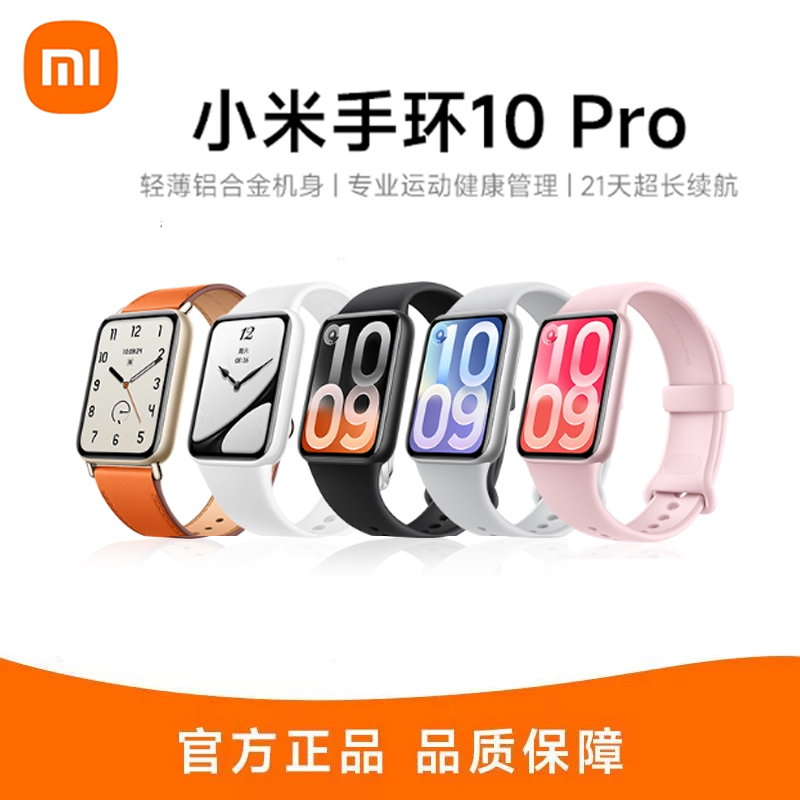 Xiaomi Mi Band 10Pro Smart Sports Bracelet with Independent Gnss Positioning, Blood Oxygen and Heart Rate Detection, Nfc Access Card Xiaomi Mi Band 10Pro Smart Sports Bracelet with Independent Gnss Positioning, Blood Oxygen and Heart Rate Detection, Nfc Access Card