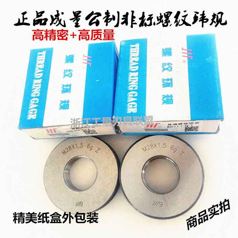 Metabolic thread quantity specification M28 29 32 34 35 37 38*2*1 5*1 stop-circulation regulation