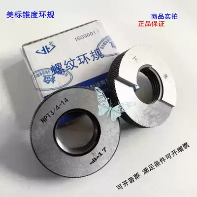 Harbin American taper thread gauge NPT1 16:1 to 8:1 to 4:3-8:1 2 3 4:1 inch gauge