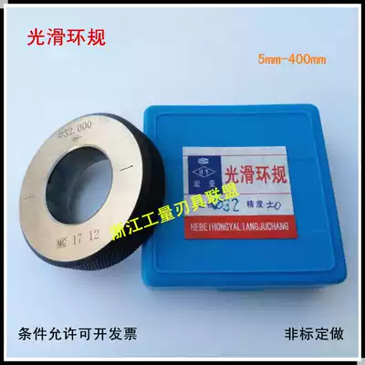 hunya smooth ring gauge 24 25 26 27 28 29 30 31 32 33 34-39 table proofreading ring gauge