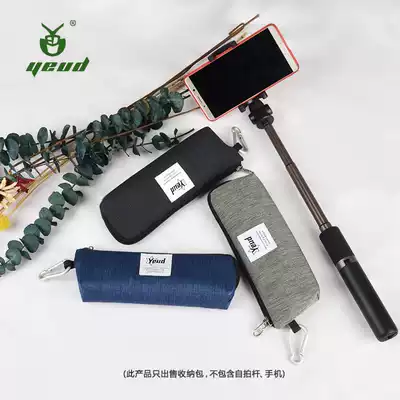Selfie stick storage bag Universal mobile phone selfie artifact bracket accessories digital bag