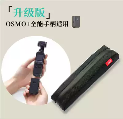 Dji Dajiang spirit Osmo pocket storage bag bag pan camera bag Hand bag protective cover