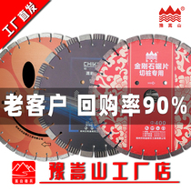 Yu Songshan Chekdo road cutting piece 350 400 500 concrete cutting pile prefabricated plate diamond saw blade