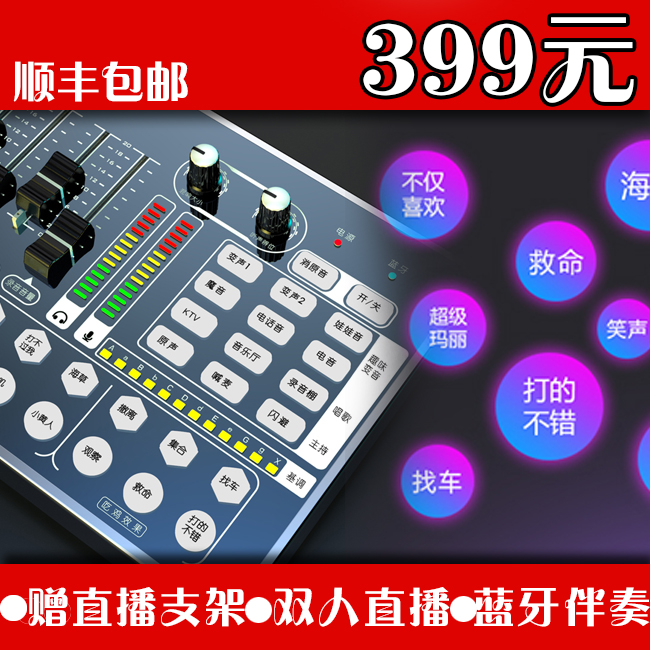 Coda live sound card suit 588 Fast hand anchor microphone Bluetooth accompaniment wireless microphone holder 