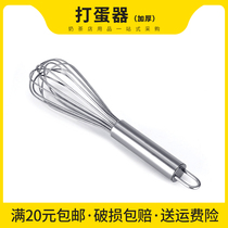 Stainless steel manual egg beater mixer household bold encryption and dough beater creamer baking kitchen tools