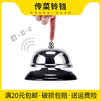 Chuan the vegetable bell the table bell serves the vegetable bell