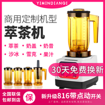 Tea Extractor Milk Tea Shop Commercial Equipment Multifunctional Juicer Milk Cap Machine Cui Cui Tea Shaker Machine Crushed Smoothie Ice Machine