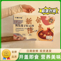 Half sugar Xiaofu Xinhui tangerine peel lotus seed red bean paste mung bean instant water chestnut white cloud chickpea instant birds nest porridge