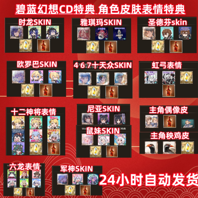 Blue Fantasy Gbf Saint Defen Yakiama Europa Time Dragon Skin Idol Skin Cd Skin Muscle Special Edition