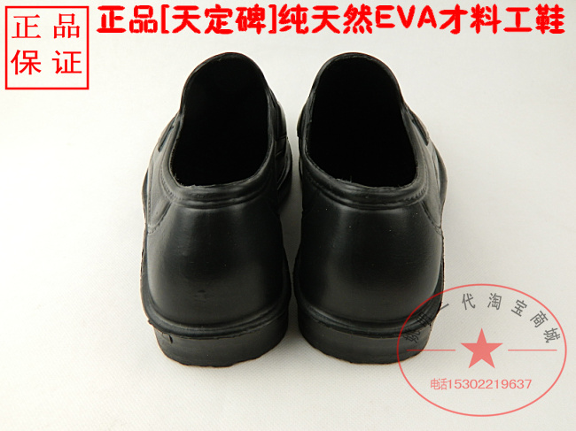 Chaussures en caoutchouc - Ref 942190 Image 32