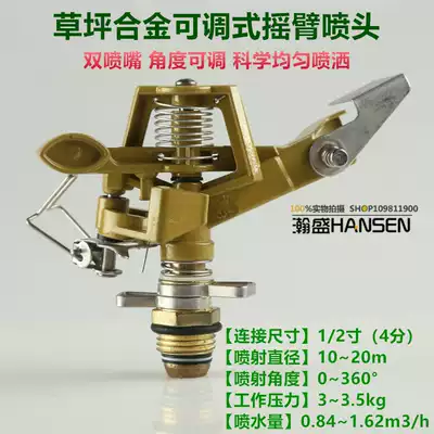 4 points garden nozzle rocker arm rotating lawn Greening nozzle 360 degree grassland sprinkler sprinkler automatic irrigation