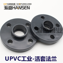 GB UPVC Chemical pipe fittings UPVC Looper flanges Plastic flanges Split PVC-U Flanges