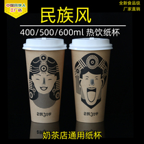 Cowhide color couple paper cup disposable coffee hot drink milk tea paper cup 14-16-22A1000 only European new