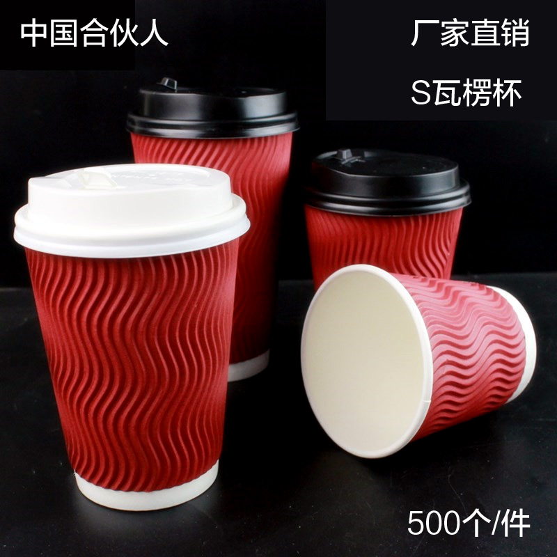 Double coffee cupcake 500 only anti-burn disposable corrugated paper cup S grain black red milk tea paper cup