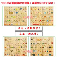 100 кусочков двойных сторон (200 китайских иероглифов)