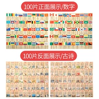 Двусторонное домино, 100 штук, древняя поэзия
