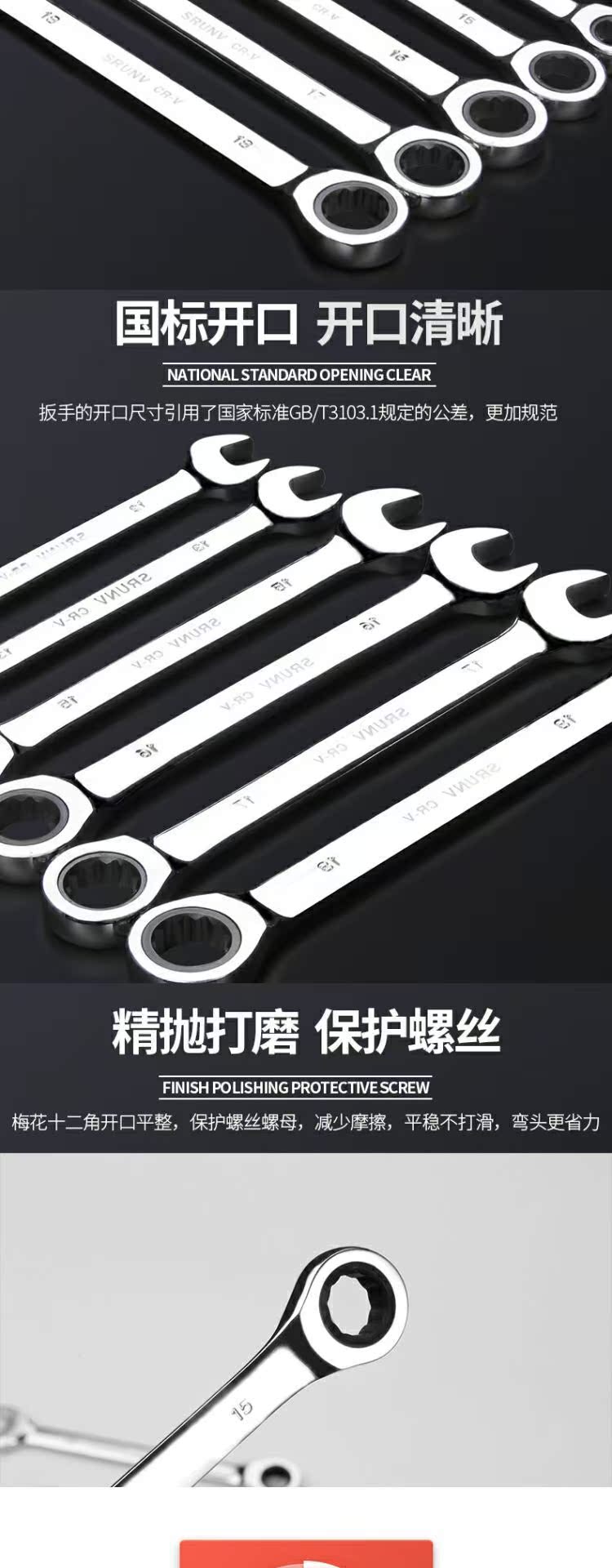 Đặt hoa mận nỗ lực mở tiết kiệm nhanh cờ lê tự động sửa chữa phần cứng công cụ kết hợp cờ lê - Dụng cụ cầm tay