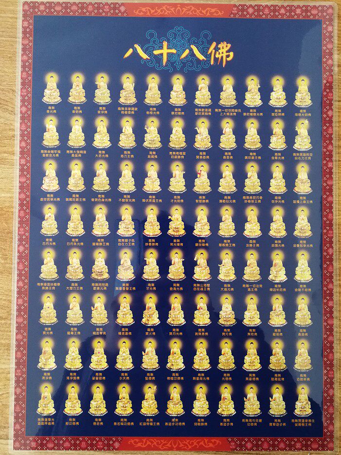88 Statue of Buddha portrait of Buddhist Bodhisattva portrait Pure earth Eight eighteen Buddha portrait photographic paper bifacial plastic Amitaba Buddha