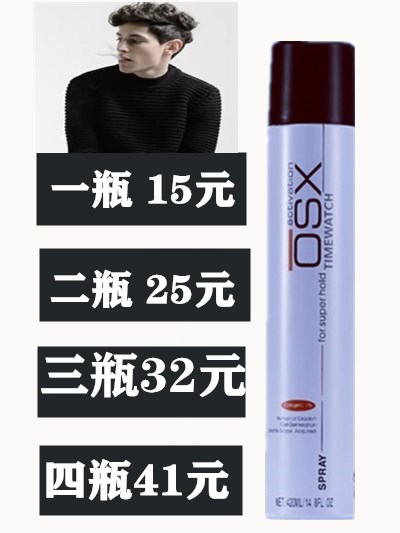 Odier Hairspray XSO Strong Shaping Spray Hairspray OSX Asahi Quick-drying Styling Cool Men's Hairspray