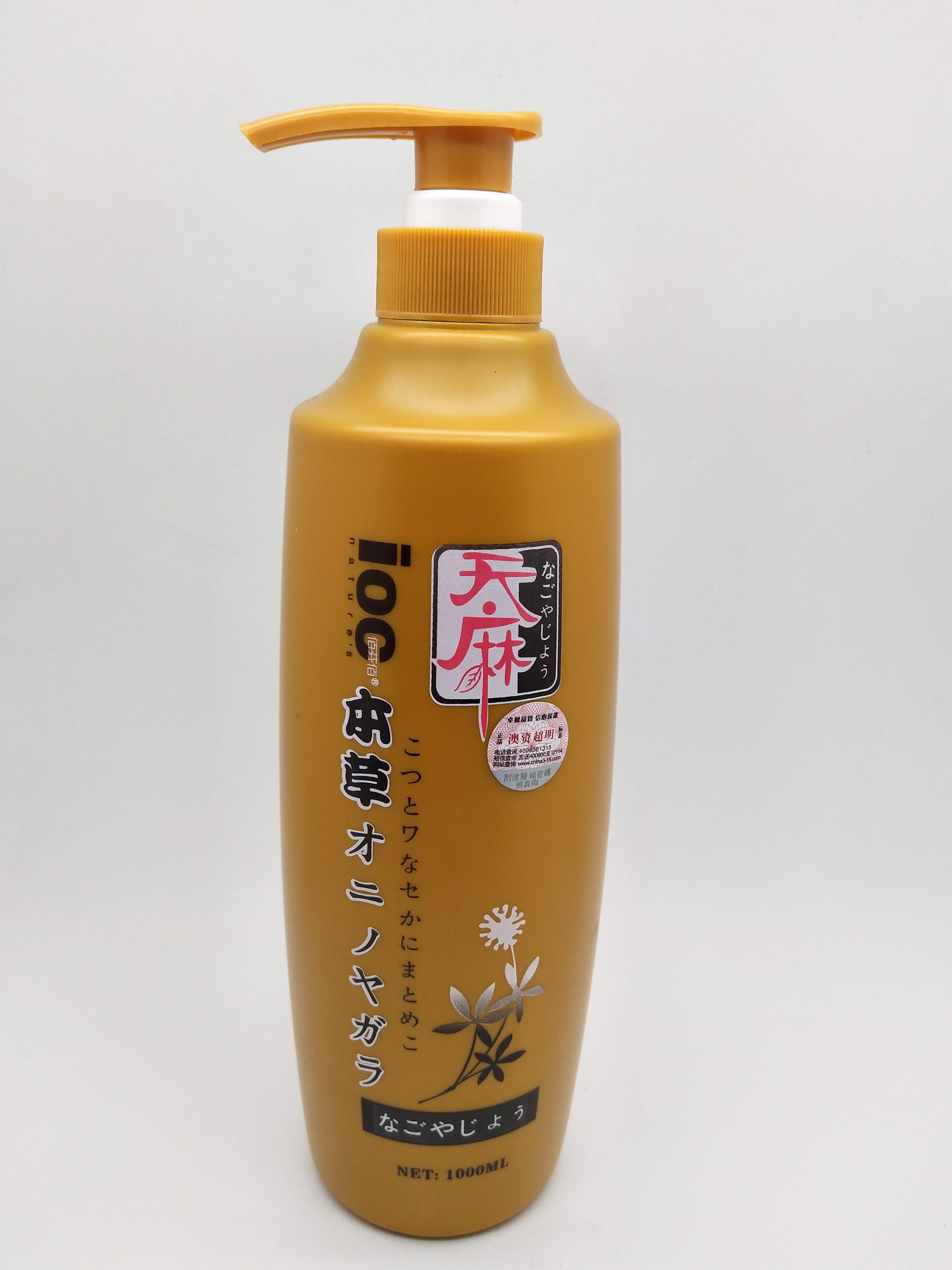 Gastrodia nourishing to dandruff shampoo with shampoo for hair and hair care