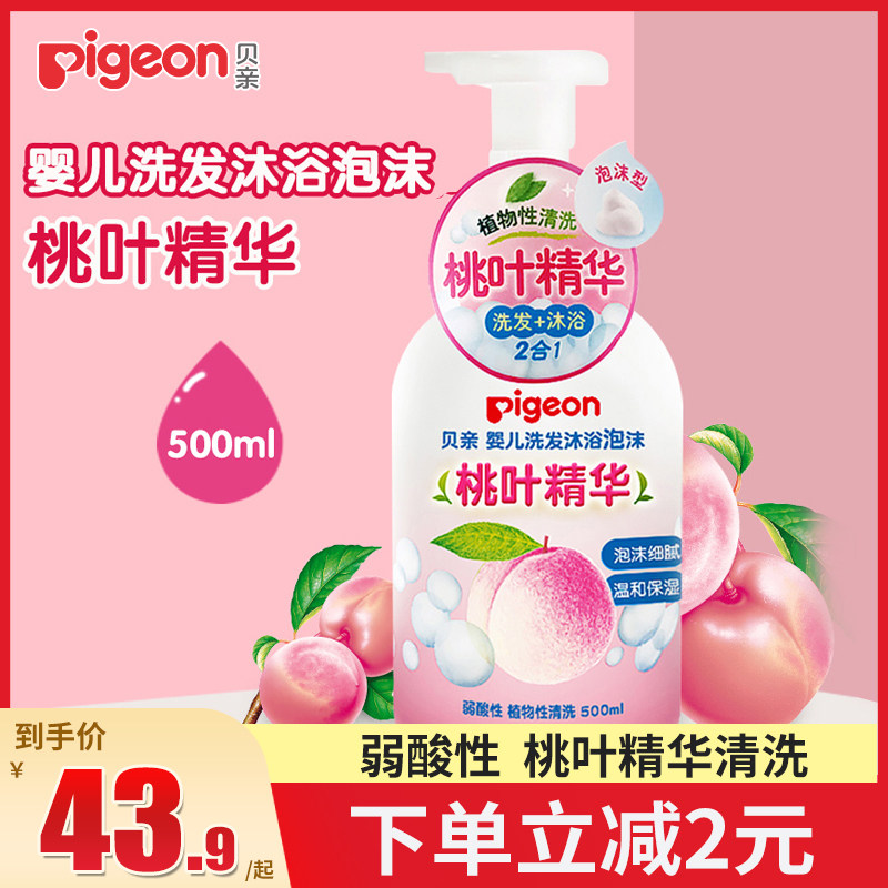 Baby Wash 2 in 1 Newborn Baby Kids Shampoo Shower Gel Foam Peach Leaf Extract 500ml