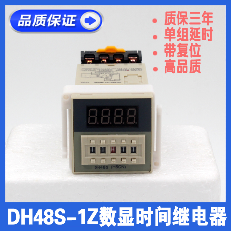 Delay relay DH48S-1Z A set of delay with reset high efficiency heat transfer seat warranty for three years