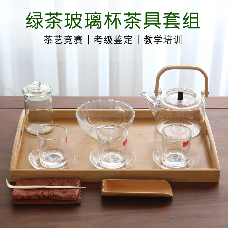 National Standard Green Tea Tea Art Glass Cup Tea Set Set of Tools for Tea Art Competition Teaching Performance Exam Training Regulations Tea Art National Standard Green Tea Tea Art Glass Cup Tea Set Set of Tools for Tea Art Competition Teaching Performance Exam Training Regulations Tea Art
