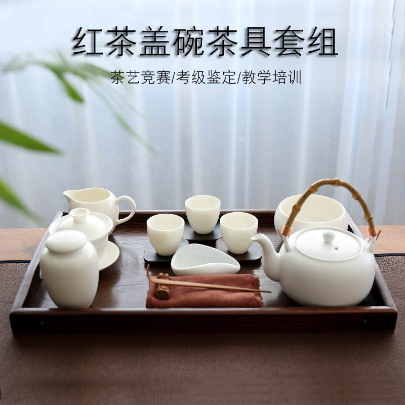 Black Tea Gaiwan Tea Set, Tea Art Teaching and Training Learning Designated Tea Art Set, Tea Art Competition Tea Ceremony