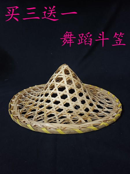 买三送一斗笠舞蹈道具竹编装饰斗笠帽成人儿童演出帽编织舞台表演