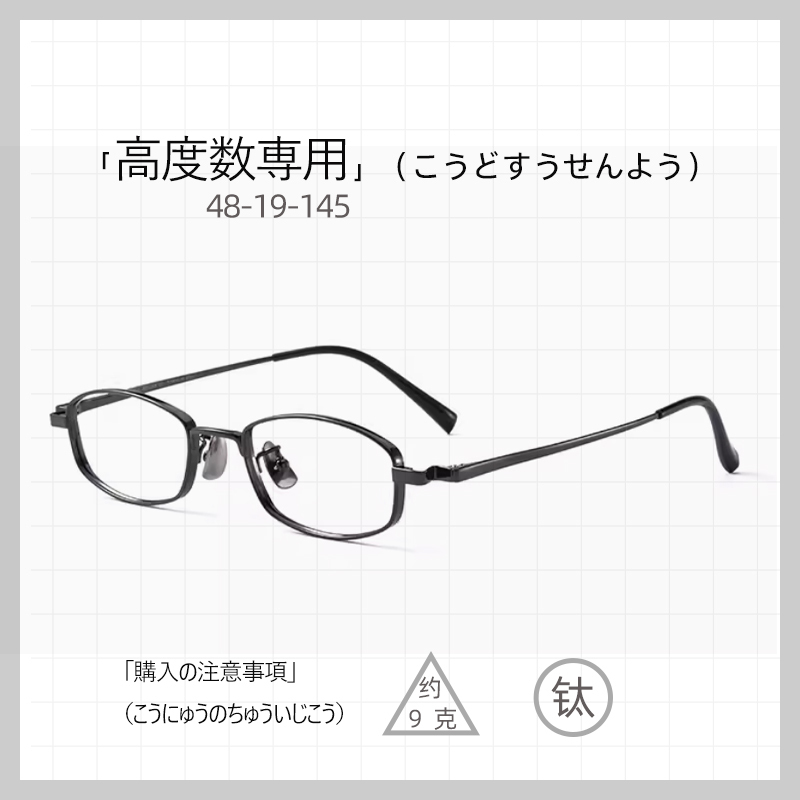 48 High Myopia Glasses Finished Product for Men and Women, Ultra-Light Small Frame, Widened Design, Can Be Fitted with Prescription Lenses, Pure Titanium Small Square Frame, Slim Appearance 48 High Myopia Glasses Finished Product for Men and Women, Ultra-Light Small Frame, Widened Design, Can Be Fitted with Prescription Lenses, Pure Titanium Small Square Frame, Slim Appearance