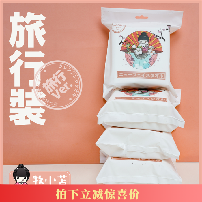 Japan's Makotoka face towel travel suit 3D pearl cotton towel baby can be thickened 20 pumping spot