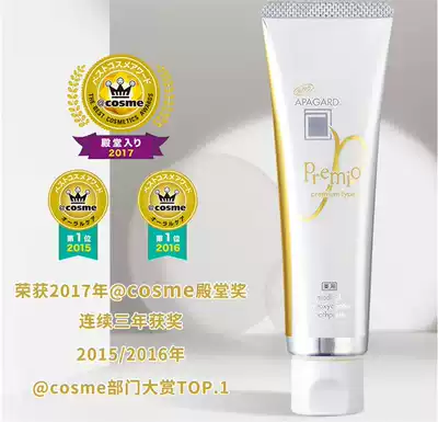 Japan COSMO Awards Apagard special effects microparticle whitening toothpaste repair tooth enamel 2