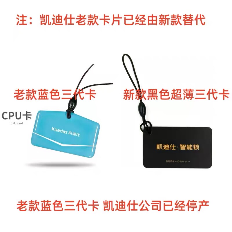 Kaidis Door Lock Card Blue Third-Generation Card M2W/K20/S110/K9 Series Encrypted Cpu Proximity Card Smart Lock