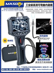Másedes 306 handheld high-definition endoscope industrial grade car maintenance detector engine endoscope
