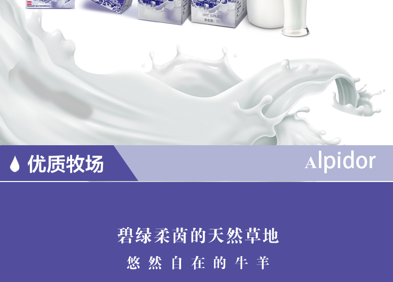 奥地利 阿贝多 全脂高钙纯牛奶 200ml*24盒 图7